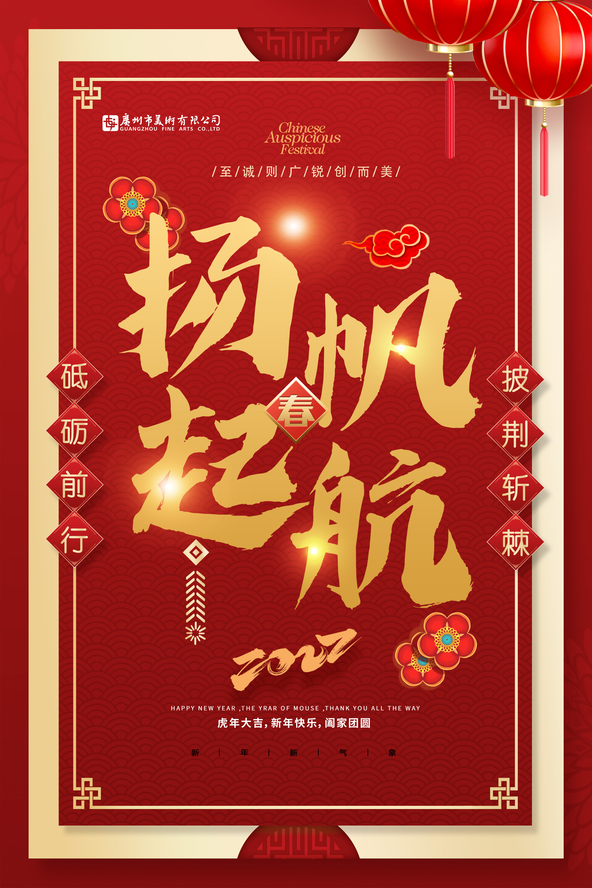 揚(yáng)帆起航（豎版 原圖）.jpg